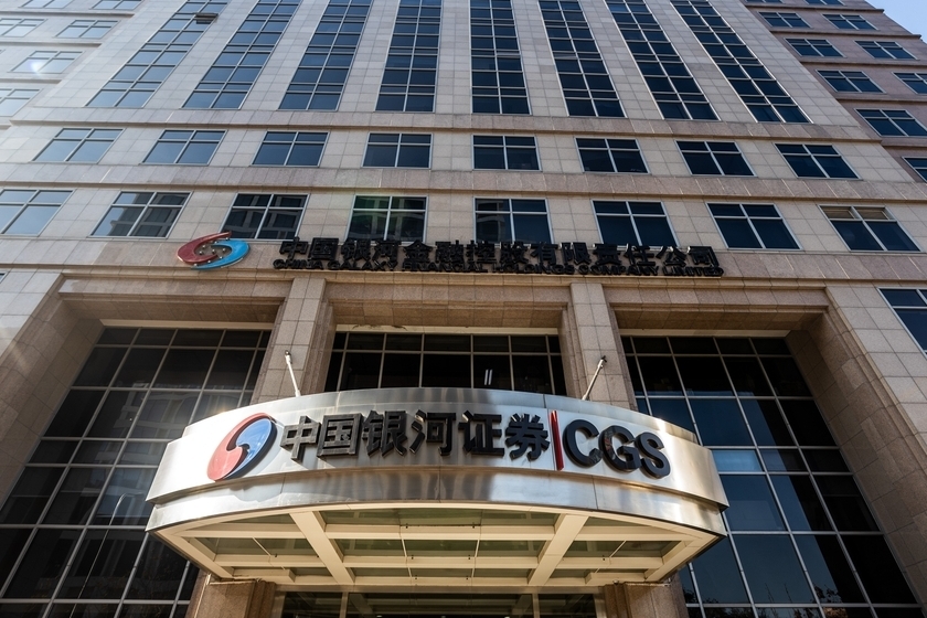 Established in August 2025 by the Ministry of Finance and Central Huijin Investment Ltd., China Galaxy Financial Holdings Co. Ltd. has total assets of about 770 billion yuan. Photo: IC