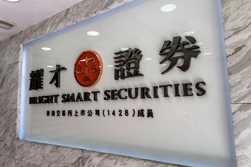Hong Kong's Bright Smart Securities announced the full completion of Ant Group's controlling stake acquisition deal. Photo: VCG